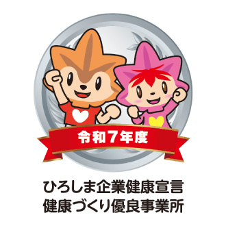 ホワイト企業認定